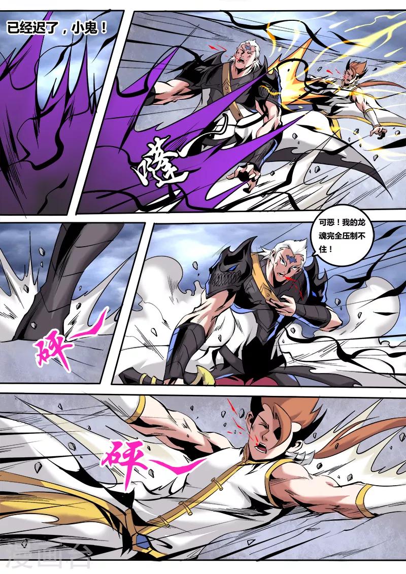 第58话 联手3-第61话