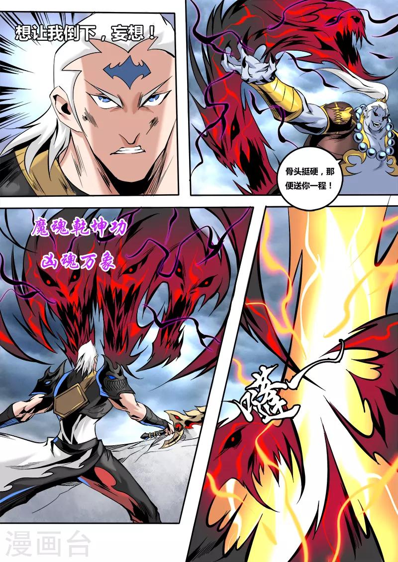 第58话 联手3-第61话