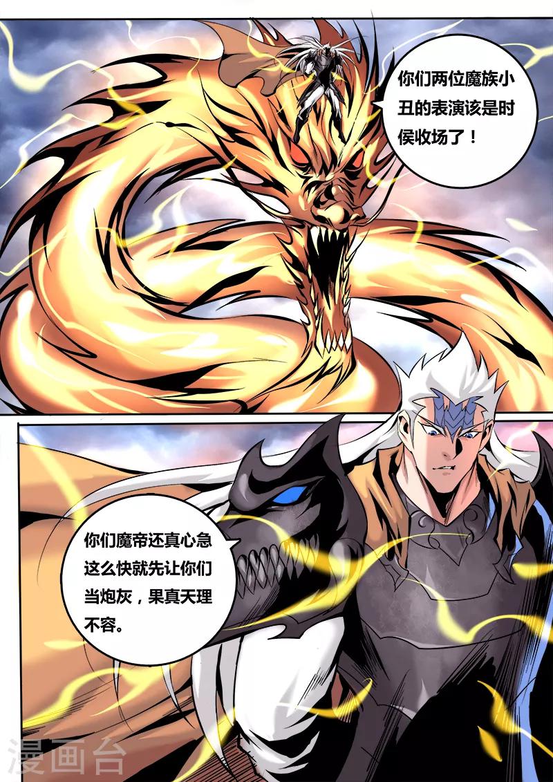 第58话 联手3-第61话