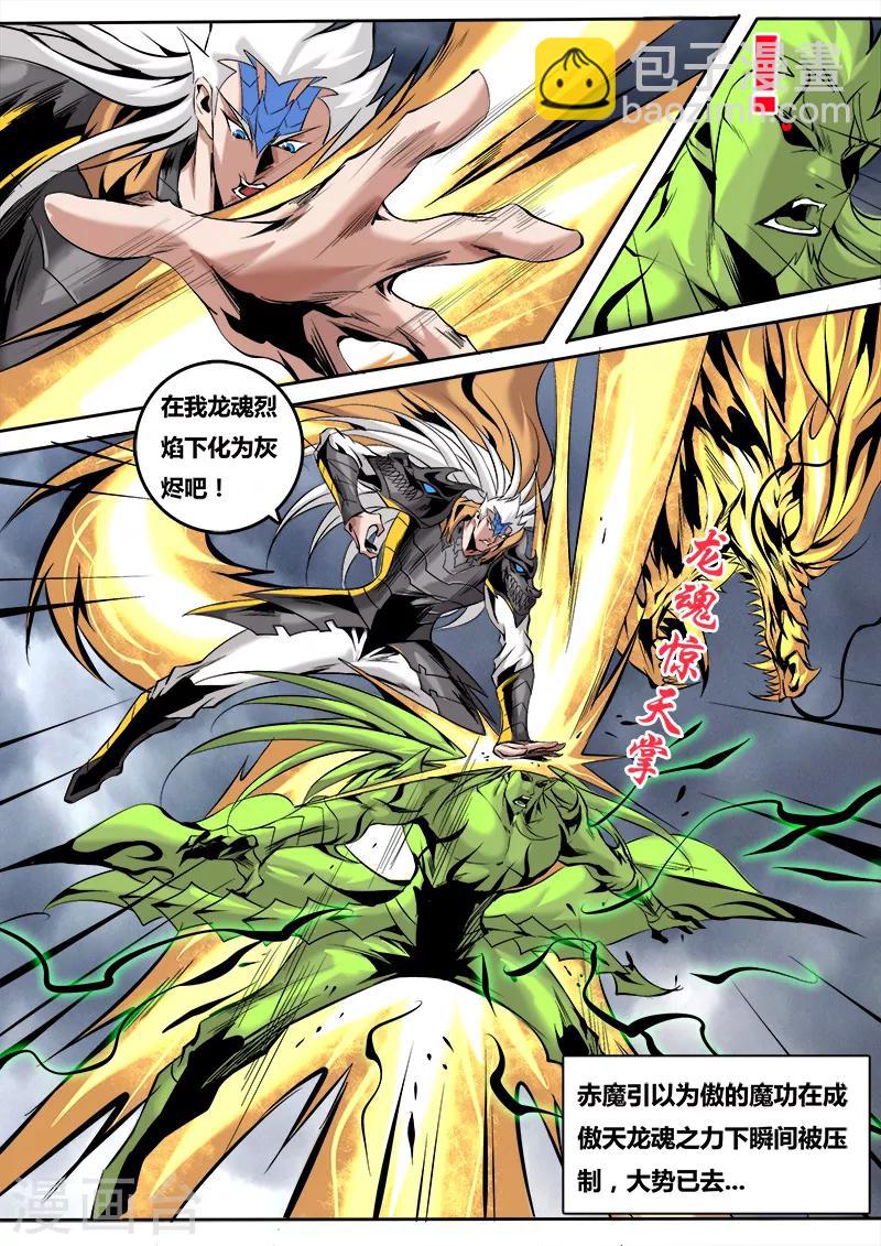 第60话 龙威降魔2-第63话