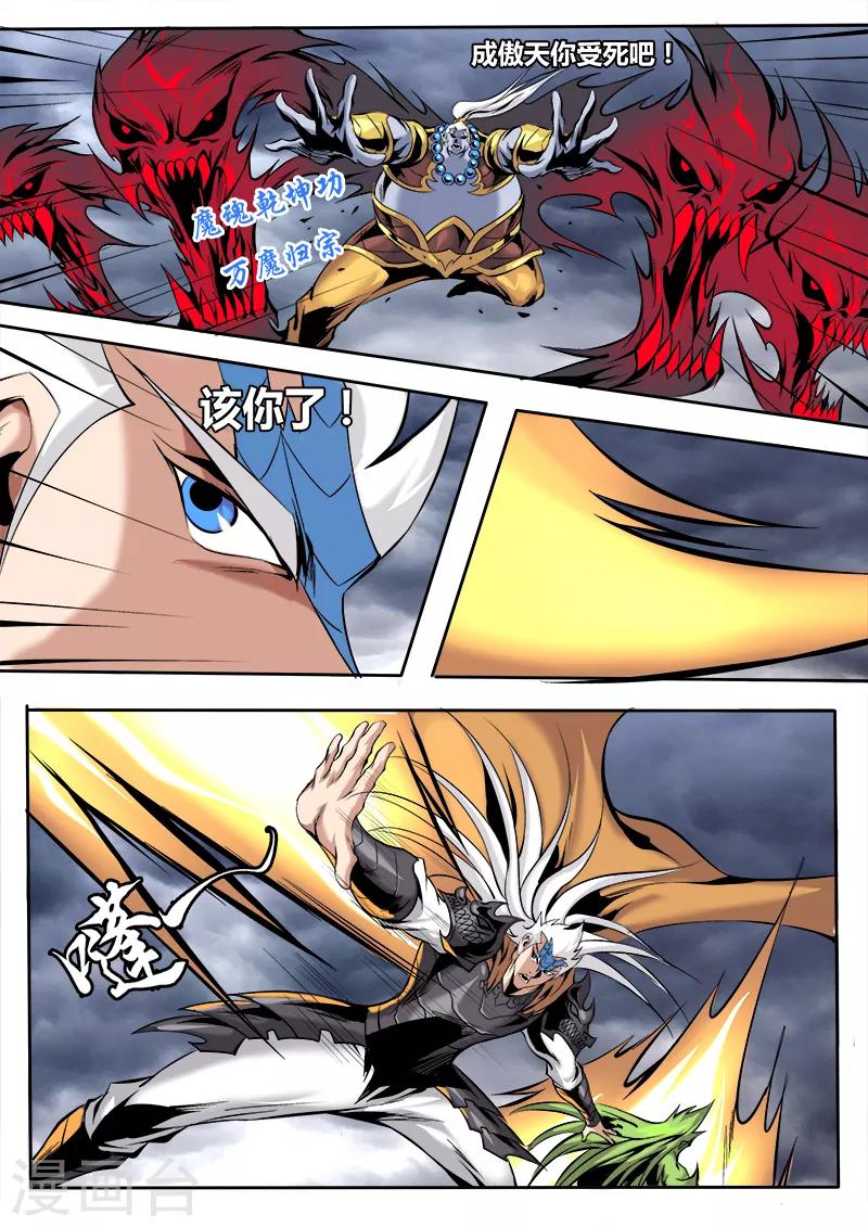 第60话 龙威降魔2-第63话