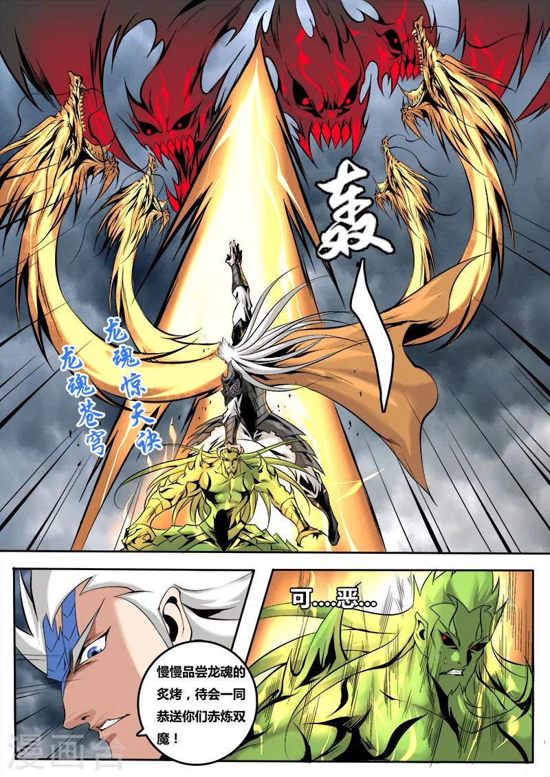第60话 龙威降魔2-第63话
