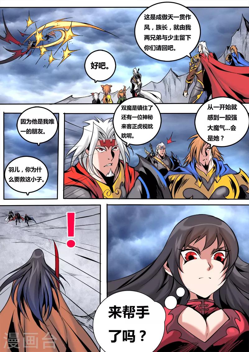 第60话 龙威降魔2-第63话