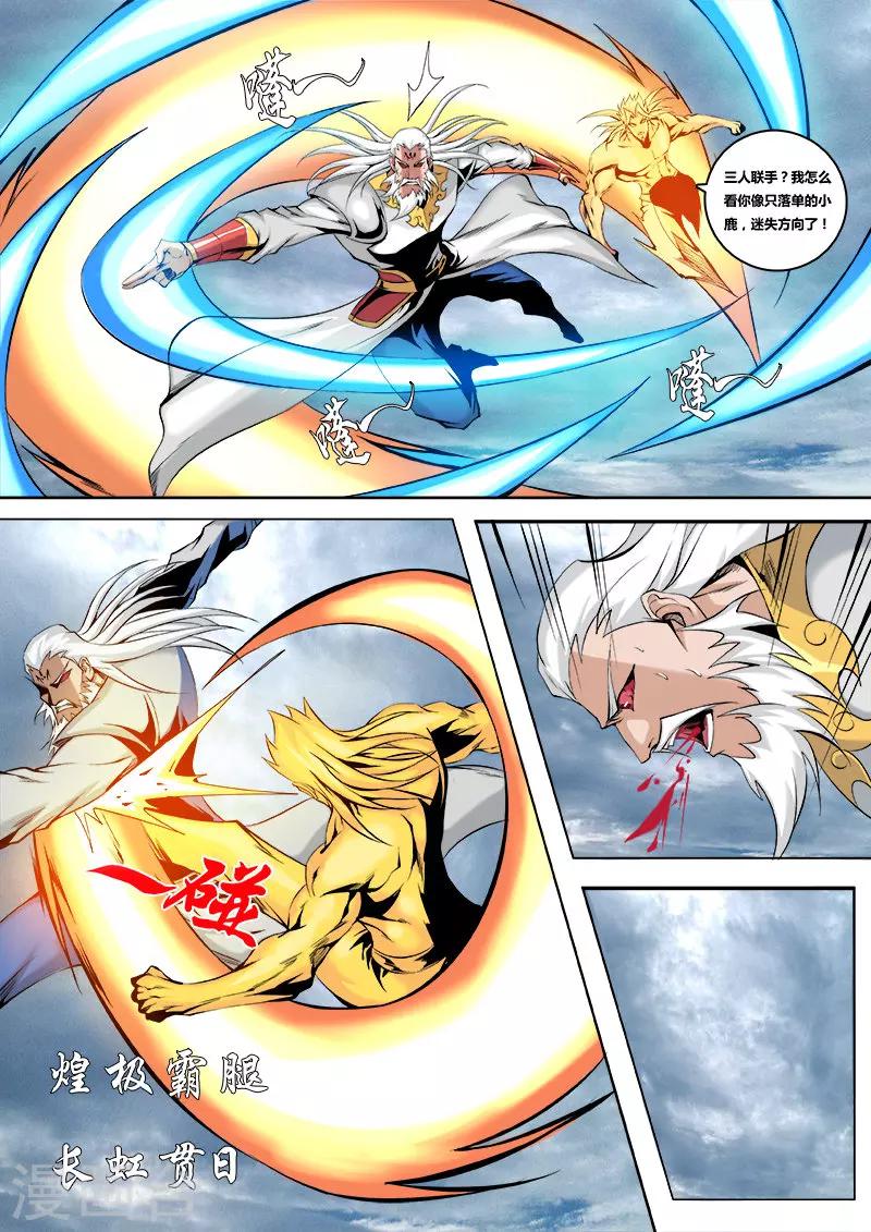 第9话 父子同途4-第9话