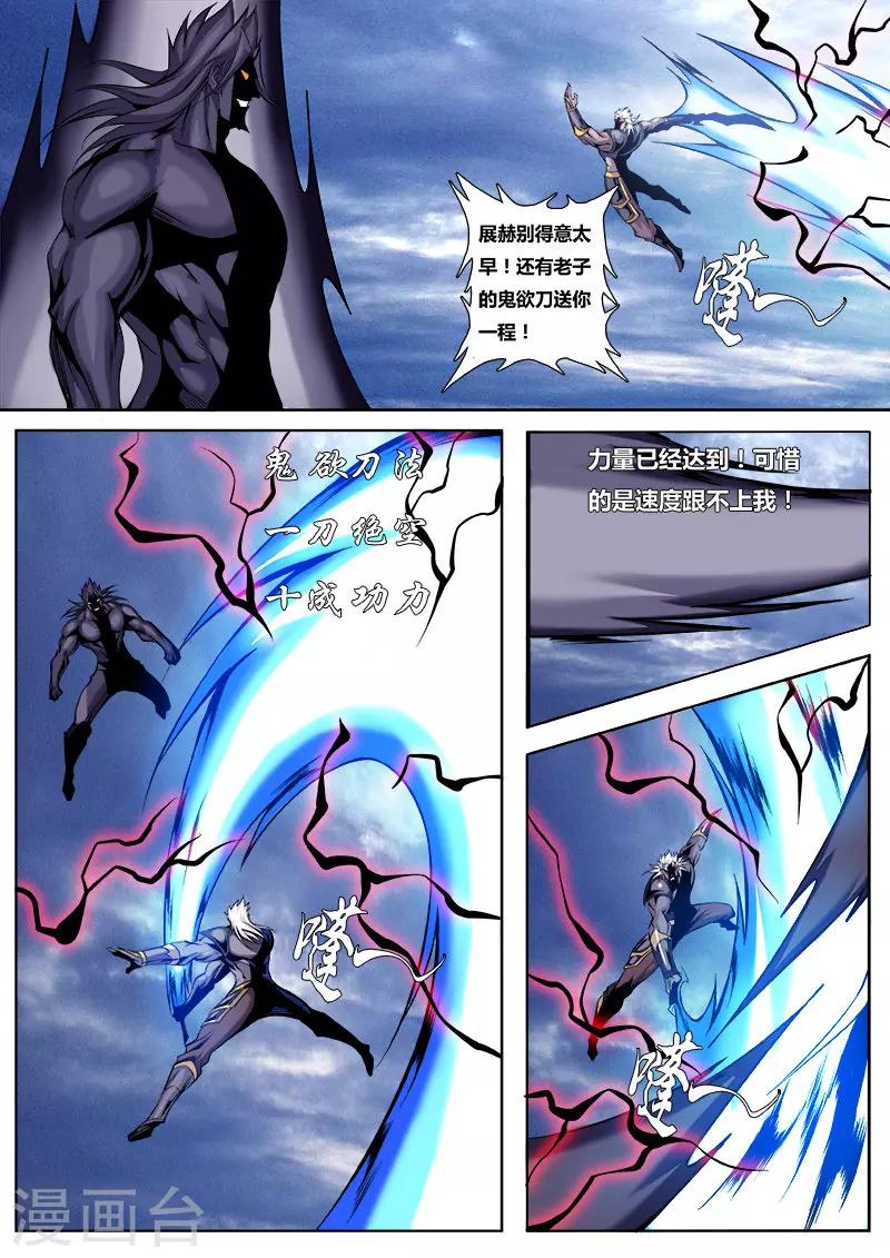 第9话 父子同途4-第9话