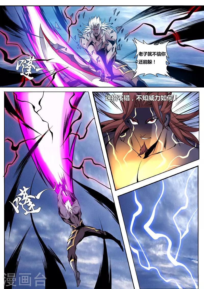 第9话 父子同途4-第9话