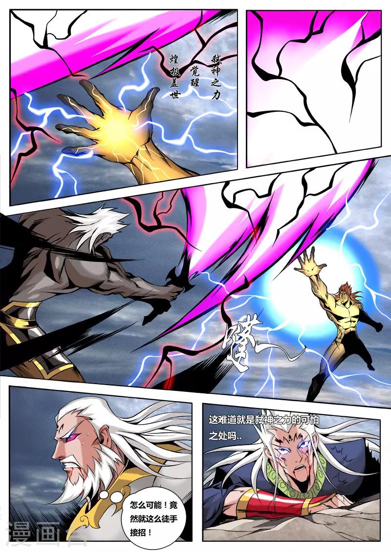 第9话 父子同途4-第9话