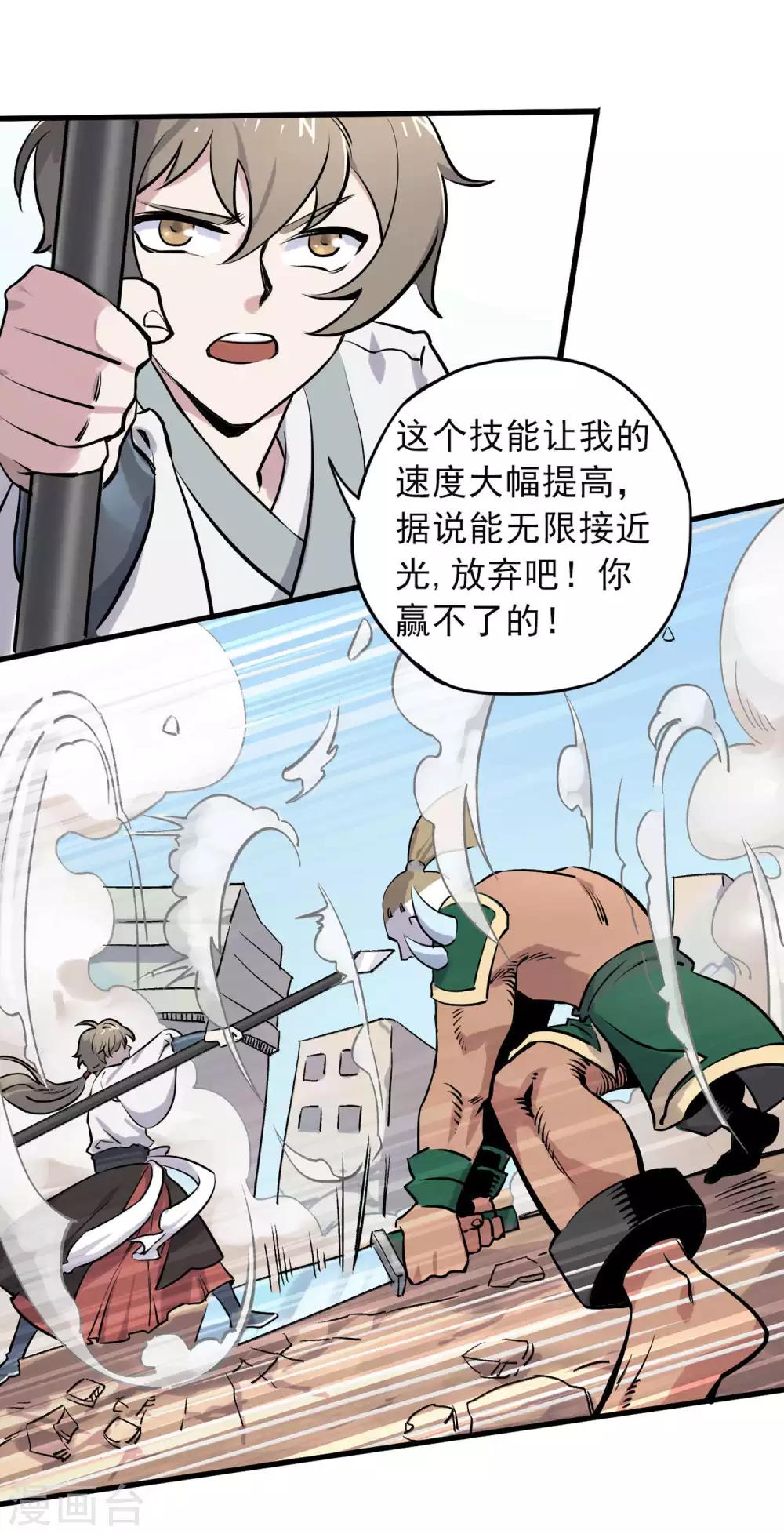 第10话 赵云赐神力-第11话