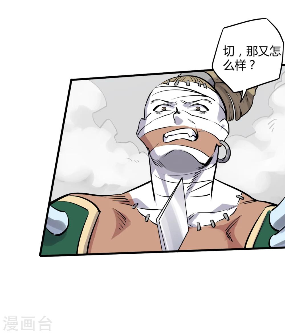 第10话 赵云赐神力-第11话