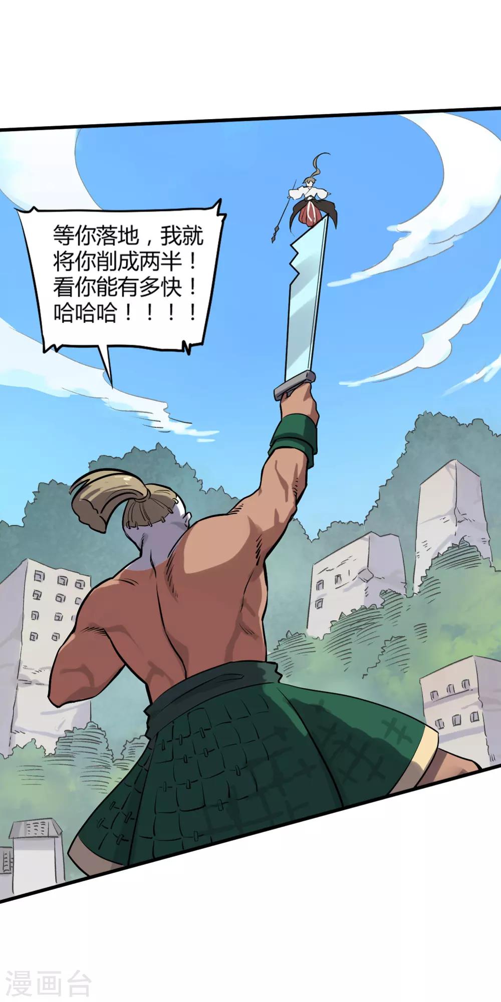 第10话 赵云赐神力-第11话