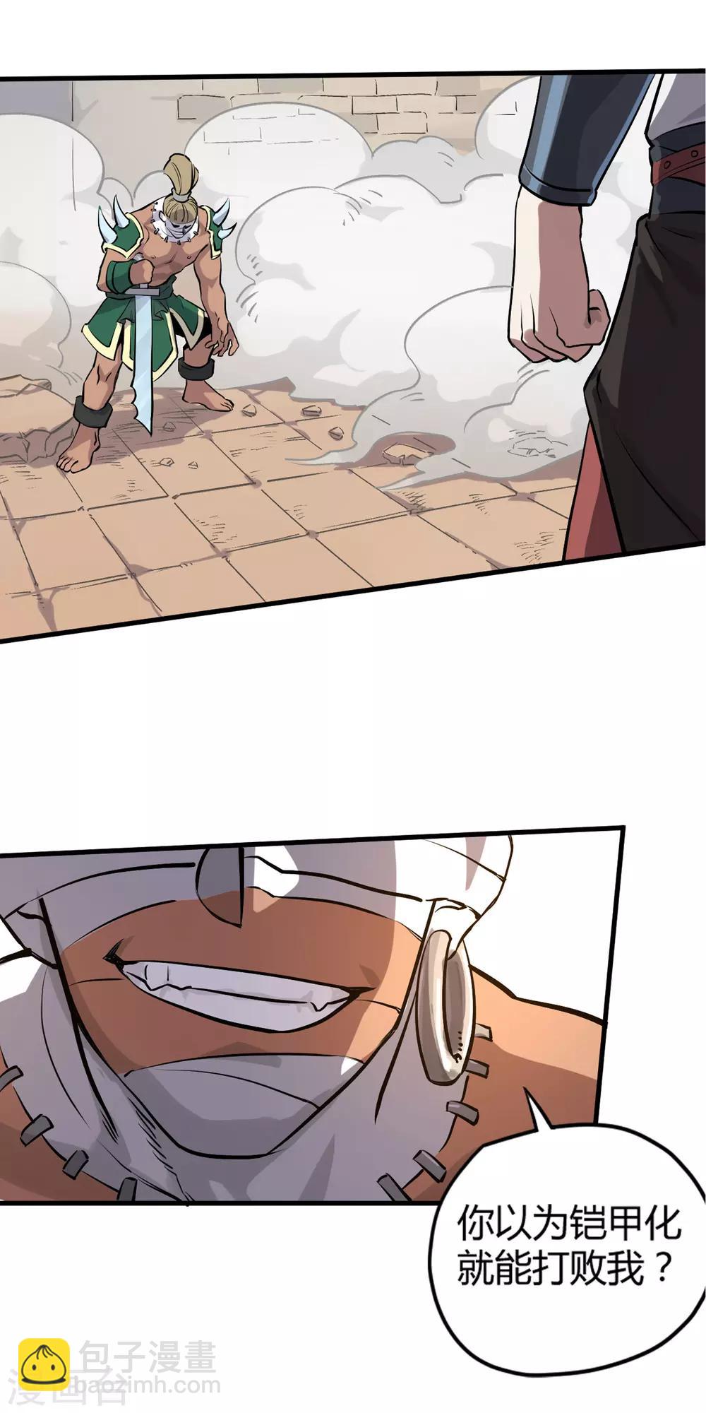 第10话 赵云赐神力-第11话