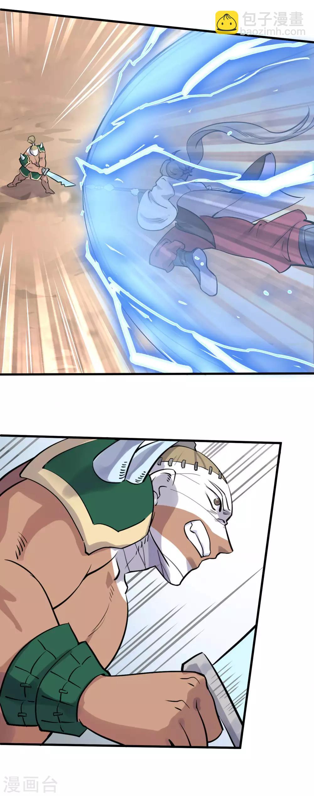 第10话 赵云赐神力-第11话