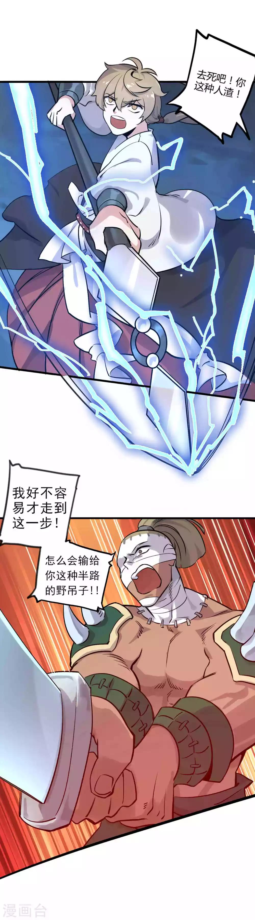 第10话 赵云赐神力-第11话