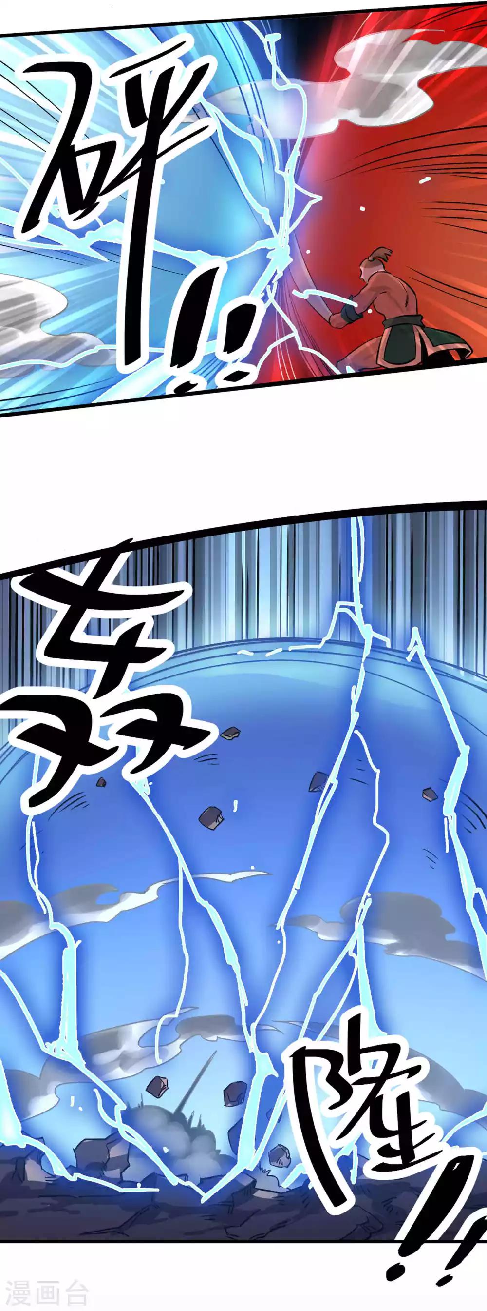 第10话 赵云赐神力-第11话