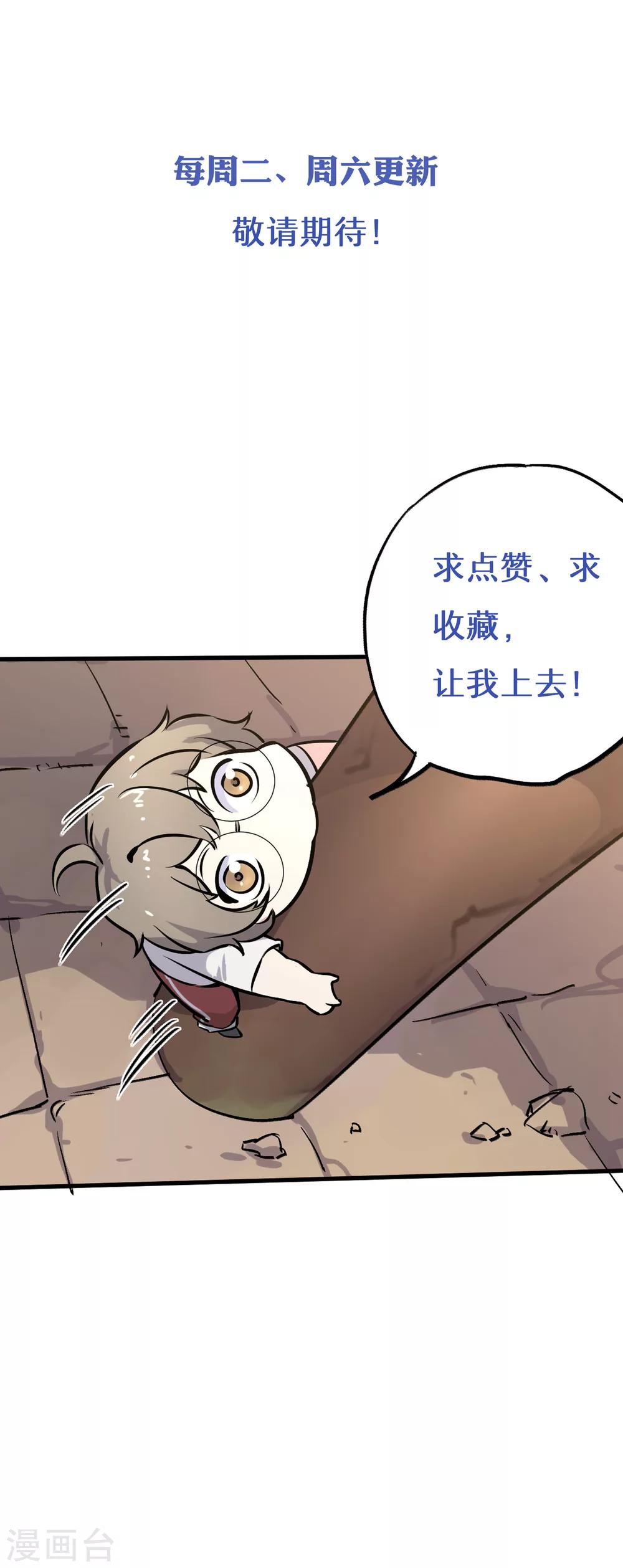 第10话 赵云赐神力-第11话