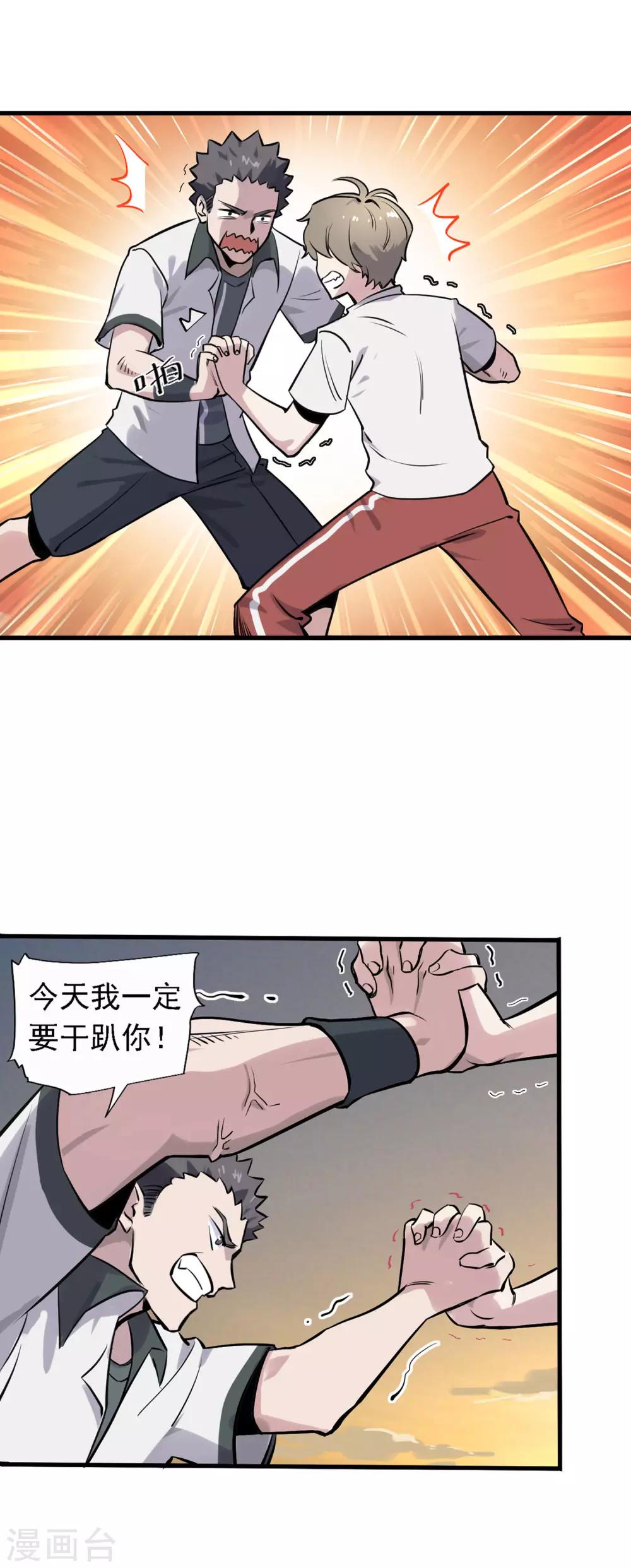 第12话 暗藏杀机-第13话