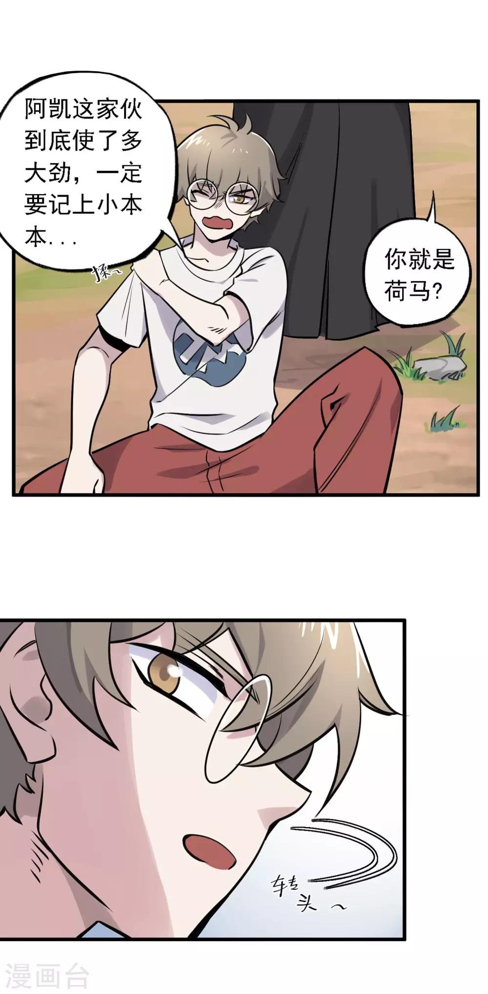 第12话 暗藏杀机-第13话