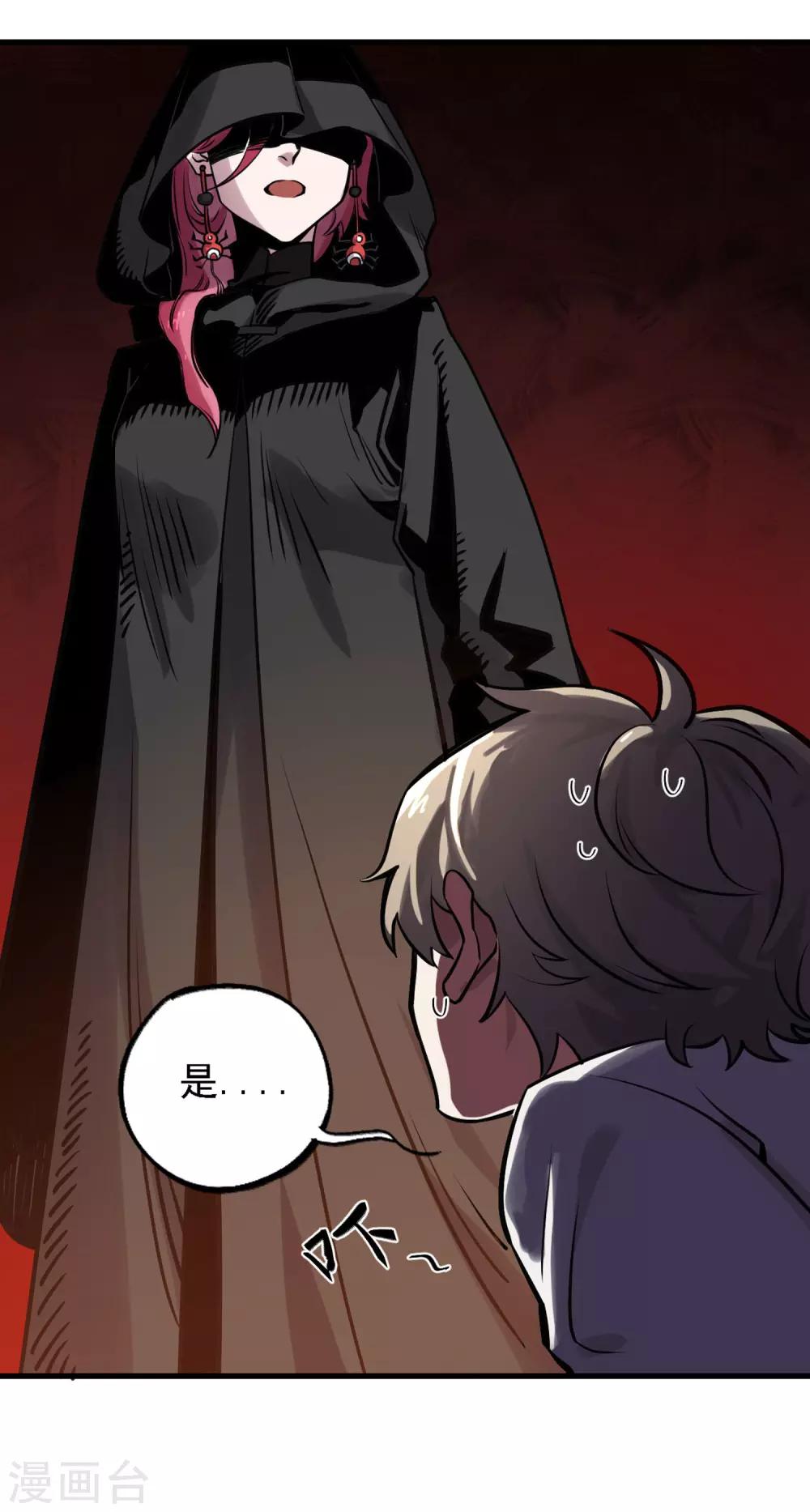 第12话 暗藏杀机-第13话