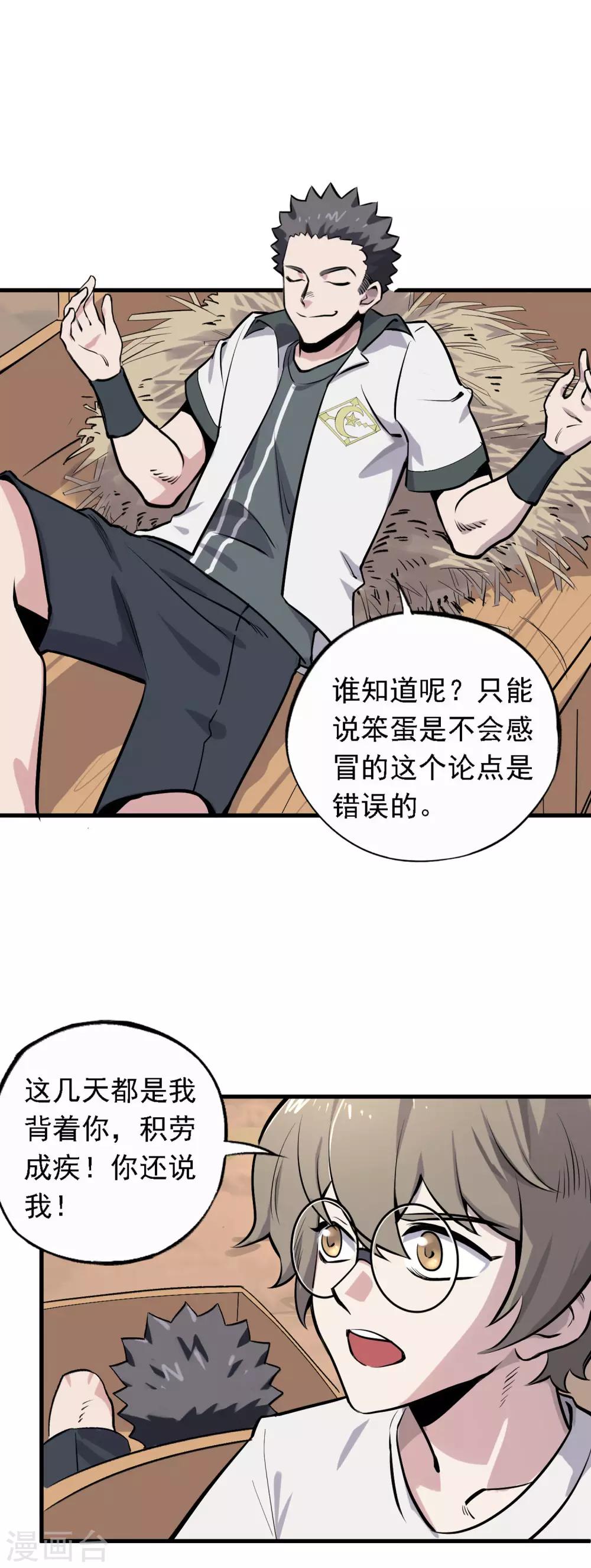 第12话 暗藏杀机-第13话