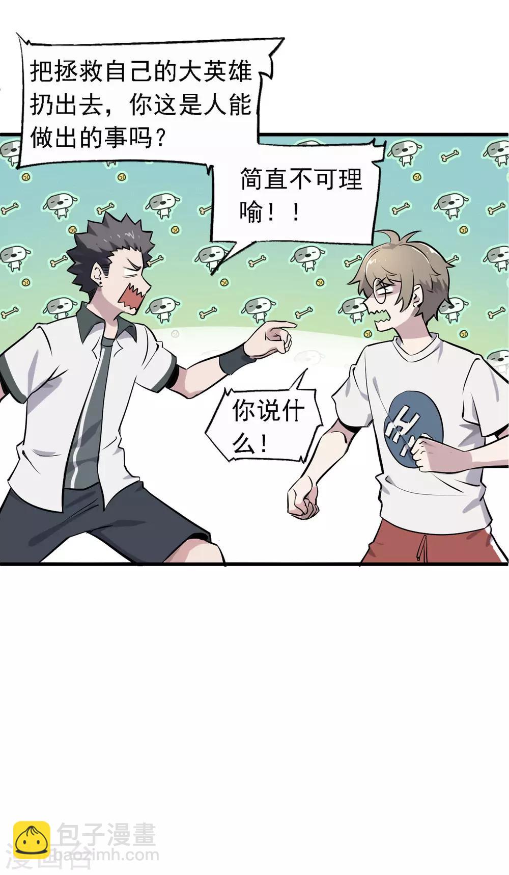 第12话 暗藏杀机-第13话