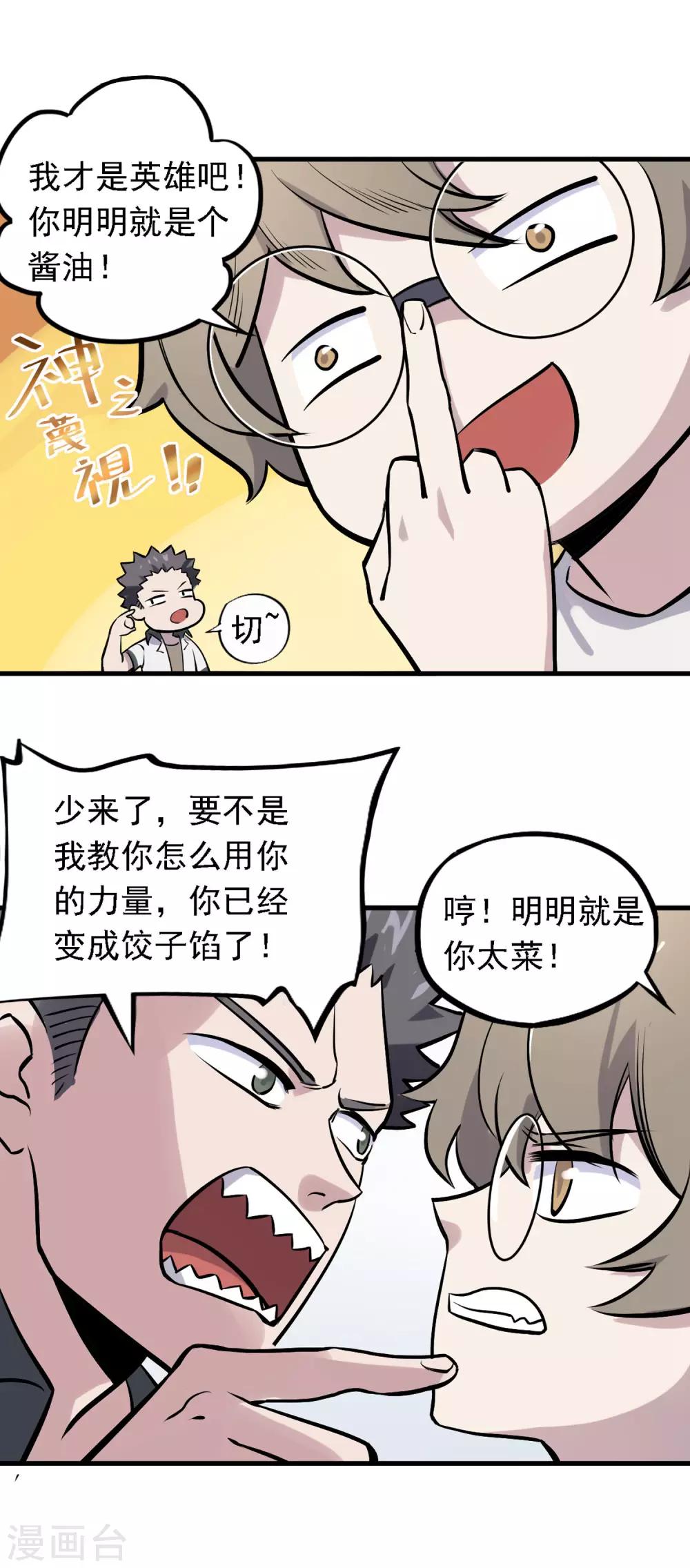 第12话 暗藏杀机-第13话