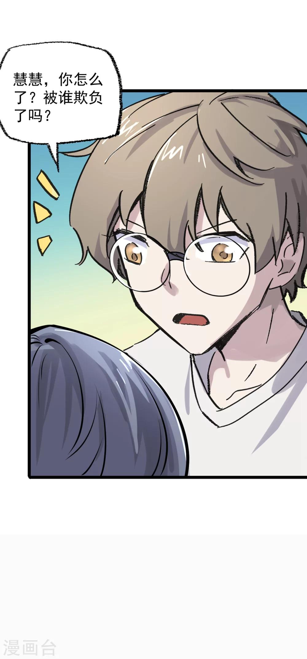 第14话 分崩离析的友情-第15话