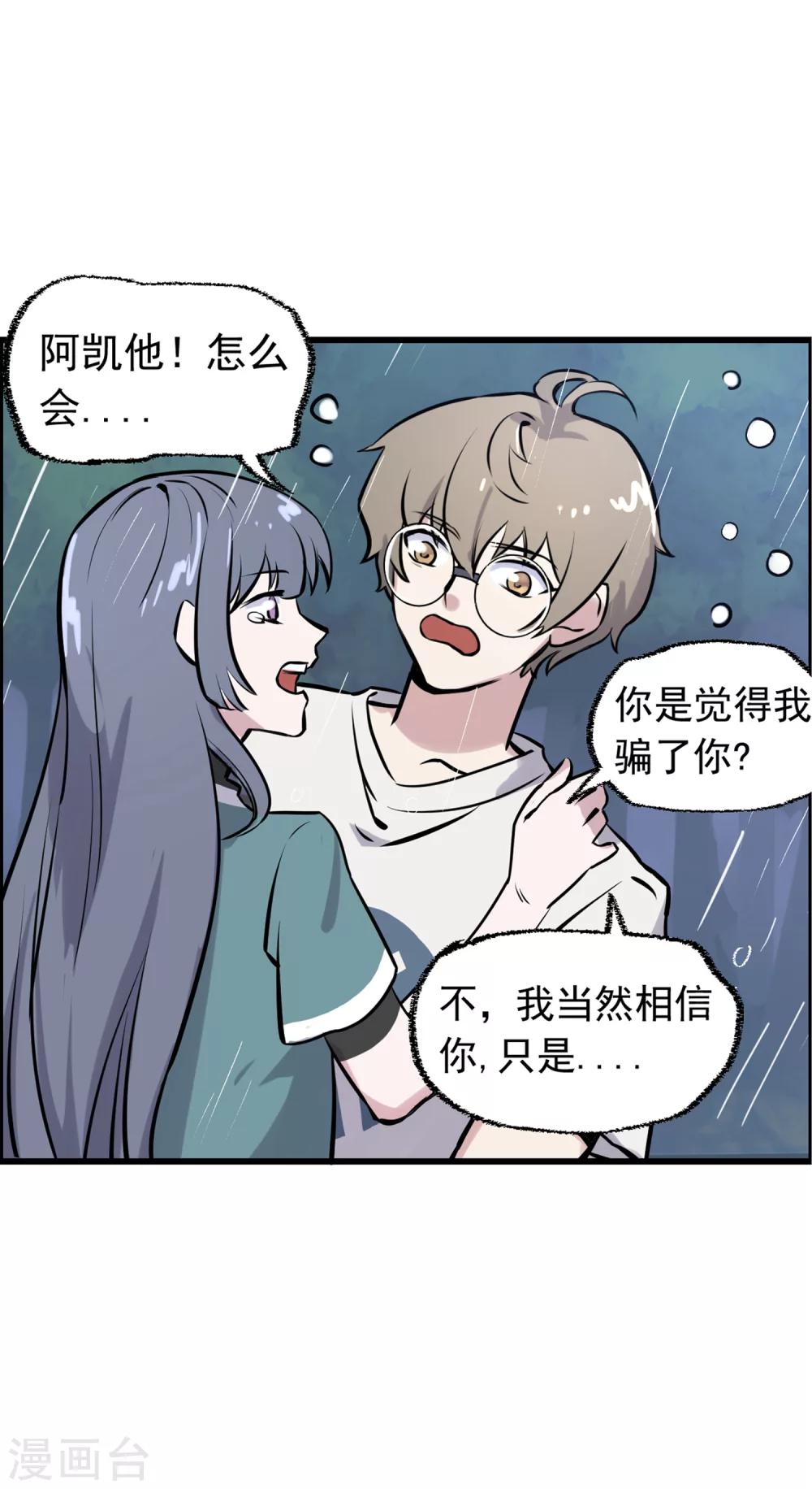 第14话 分崩离析的友情-第15话