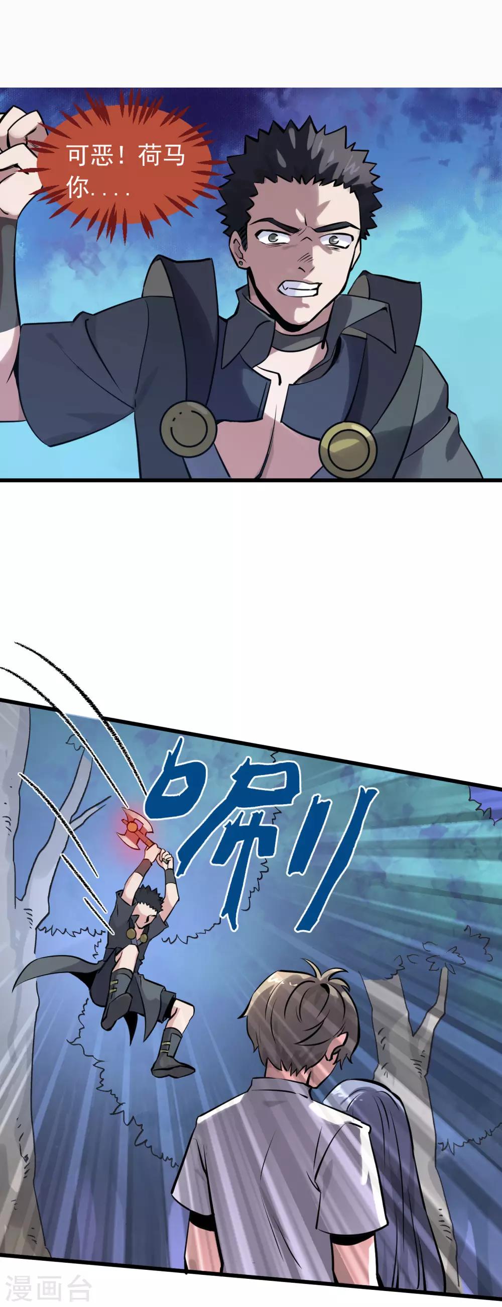 第14话 分崩离析的友情-第15话