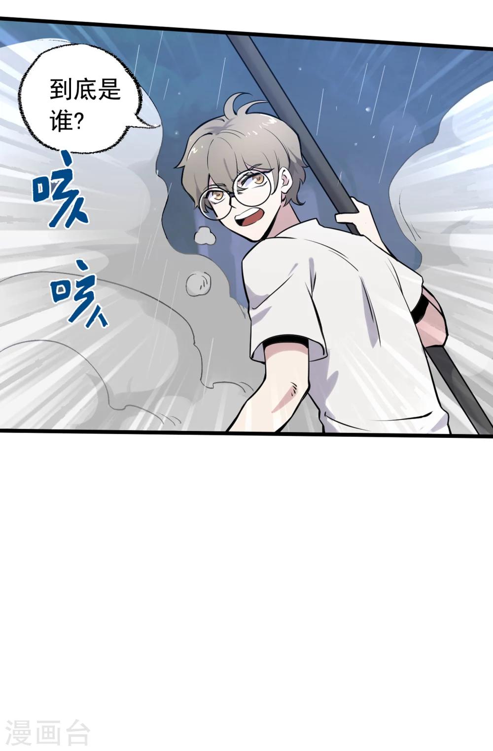 第14话 分崩离析的友情-第15话