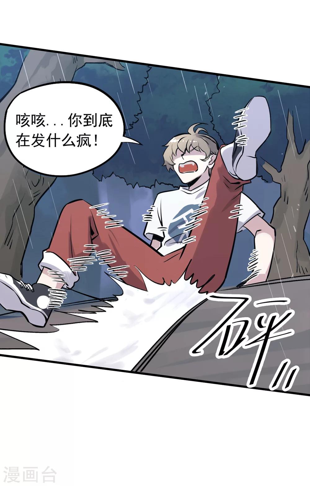 第14话 分崩离析的友情-第15话