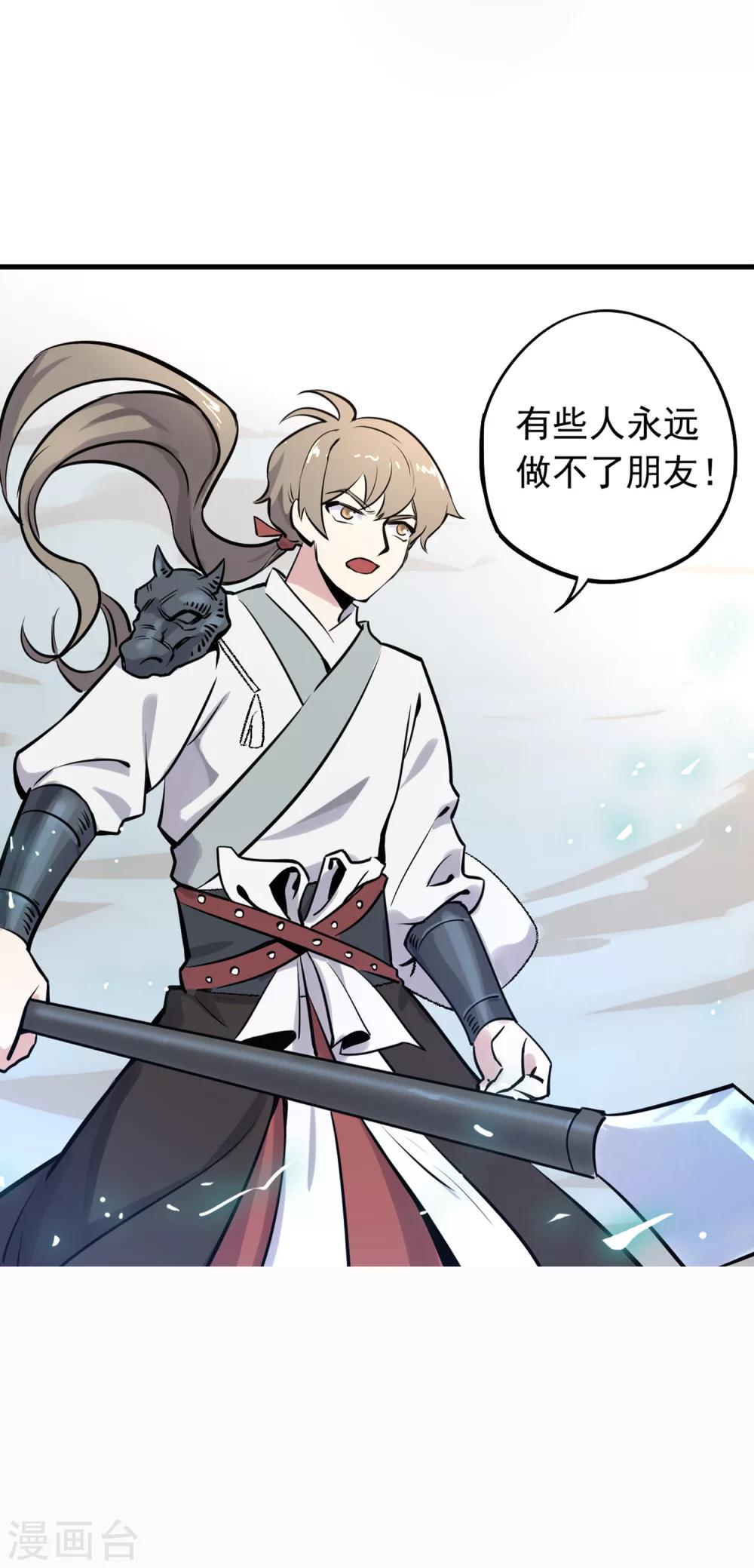 第14话 分崩离析的友情-第15话