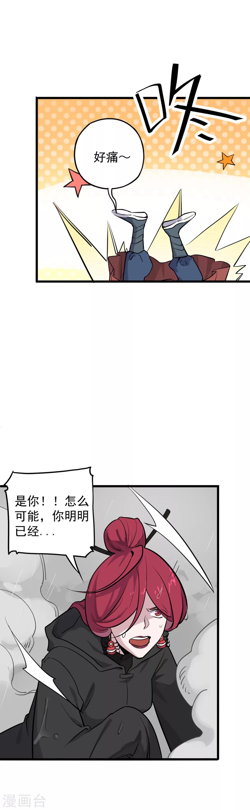 第16话 提线傀儡-第17话