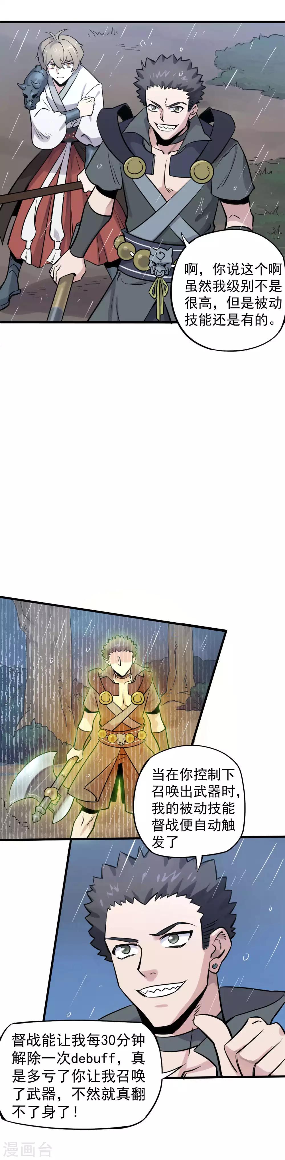 第16话 提线傀儡-第17话