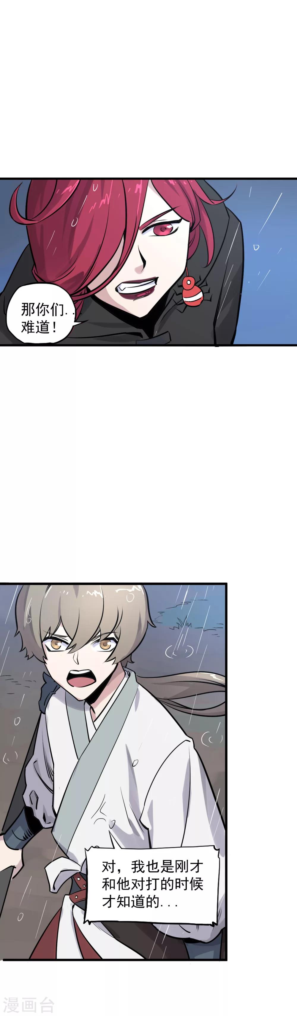 第16话 提线傀儡-第17话