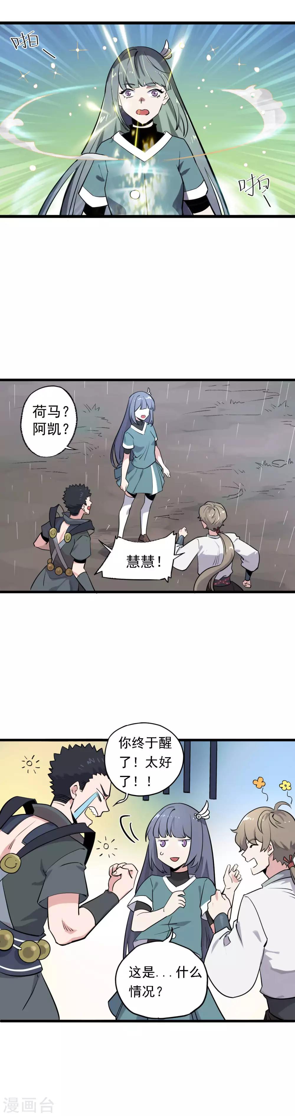 第16话 提线傀儡-第17话