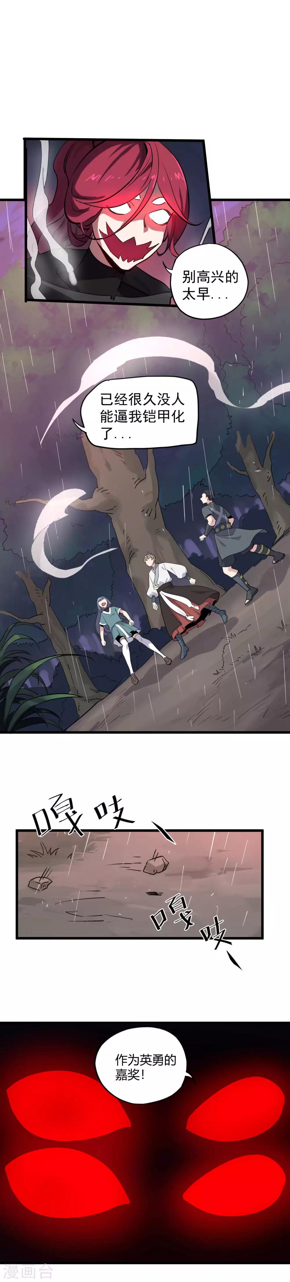 第16话 提线傀儡-第17话