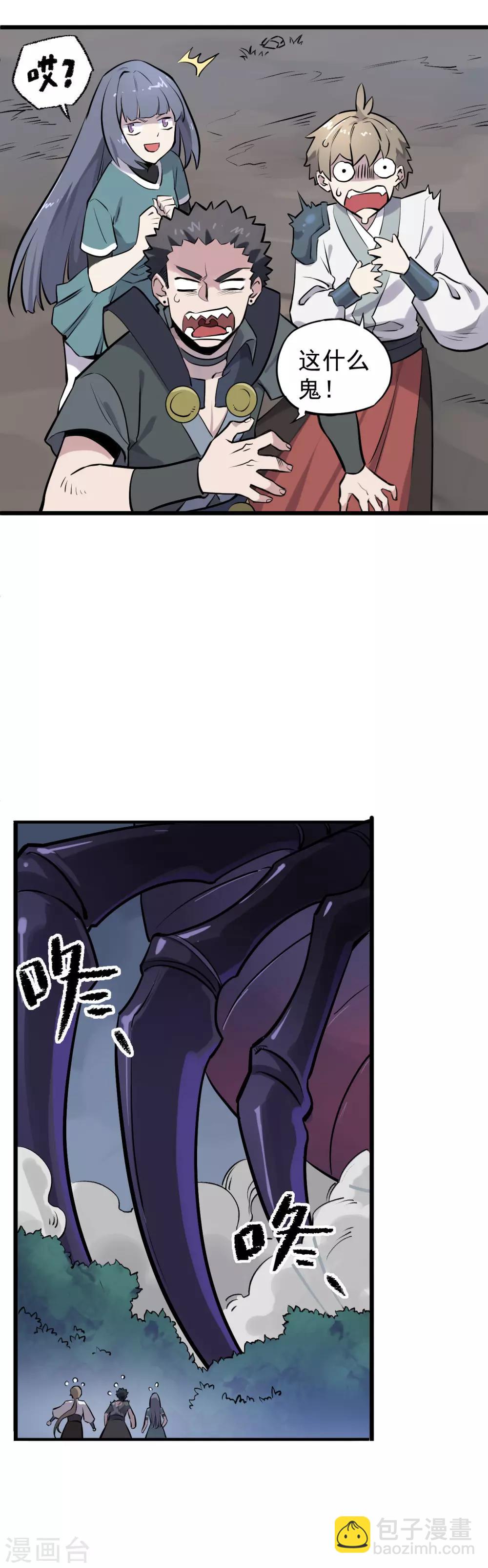 第16话 提线傀儡-第17话