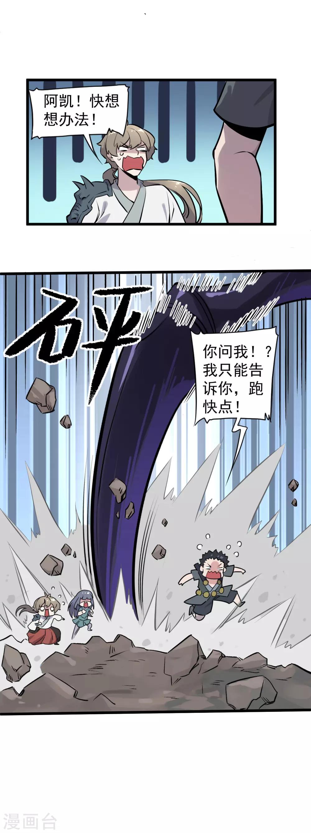 第16话 提线傀儡-第17话