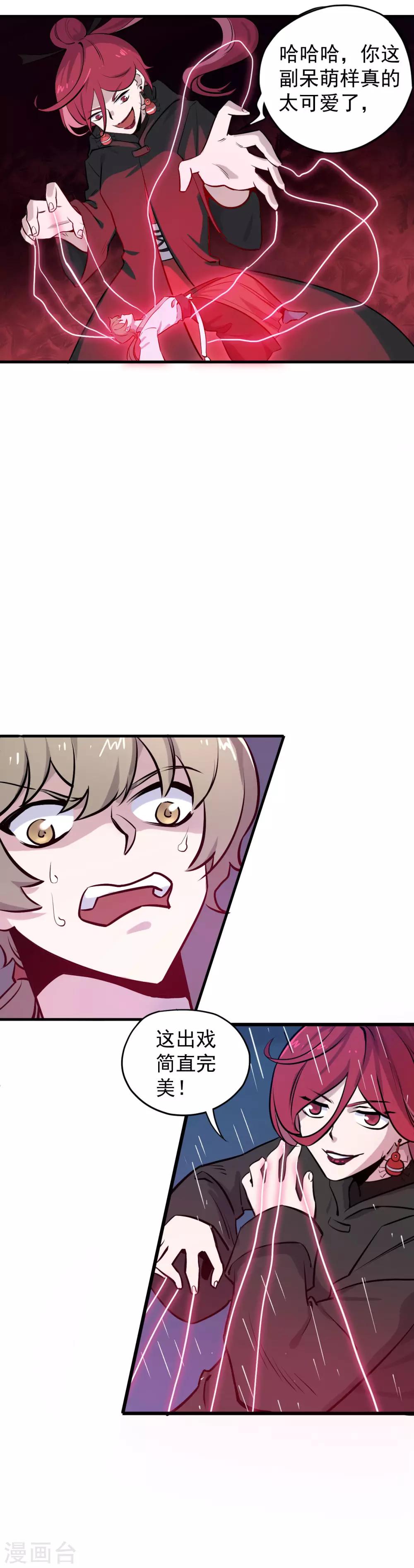 第16话 提线傀儡-第17话