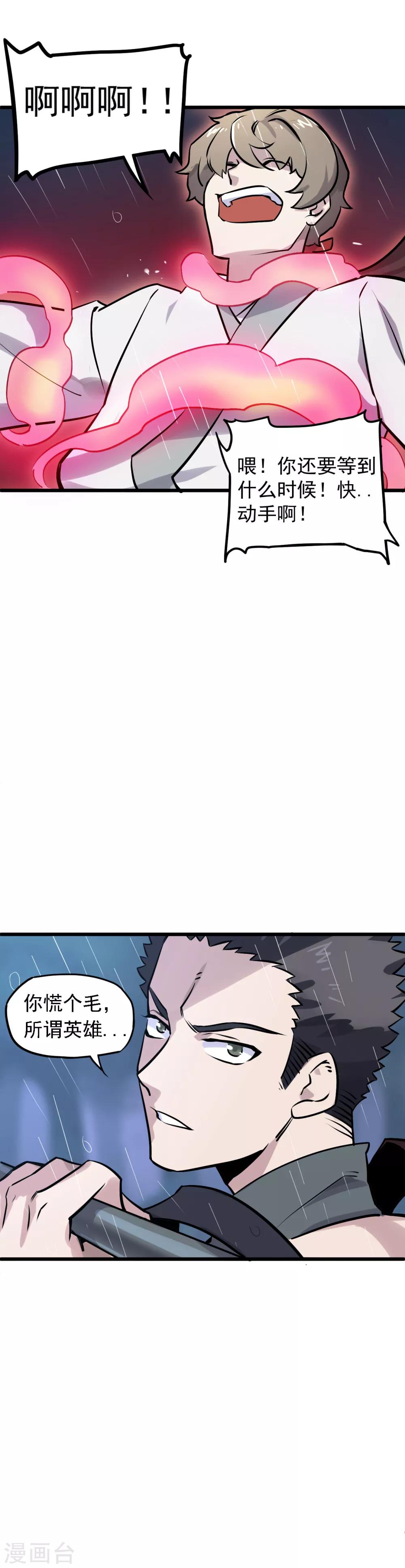 第16话 提线傀儡-第17话