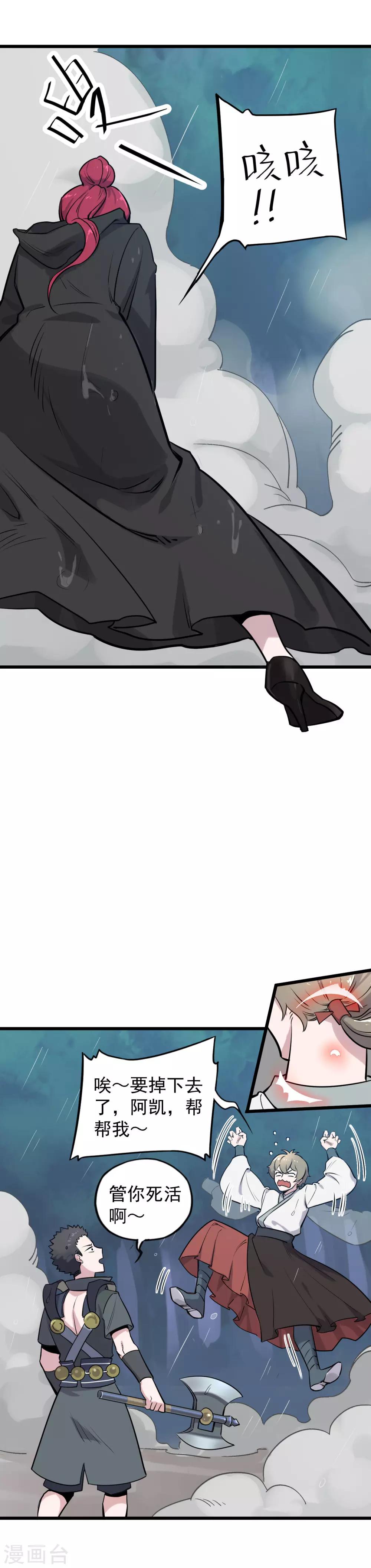 第16话 提线傀儡-第17话