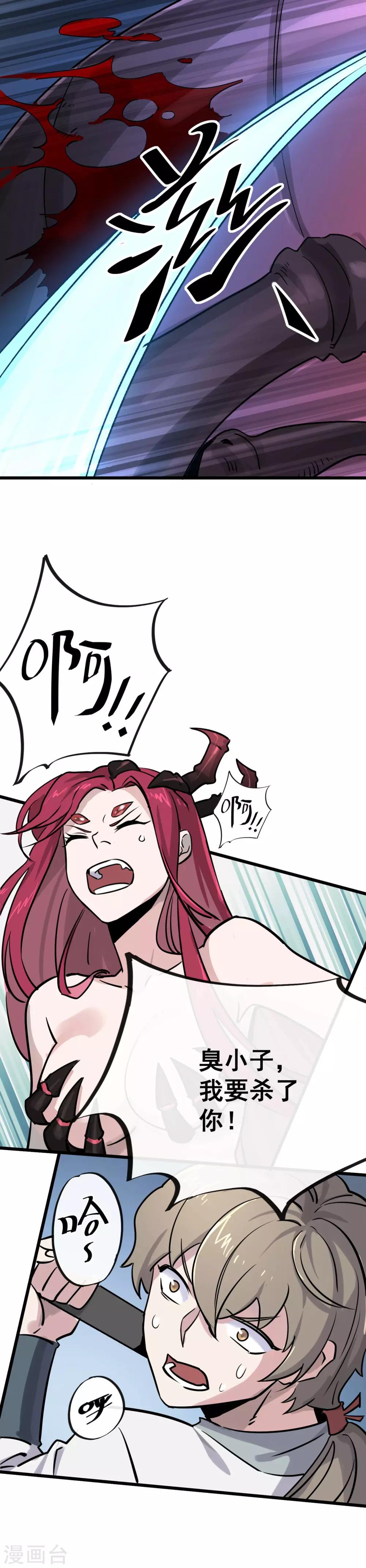 第18话 惊天动地-第19话