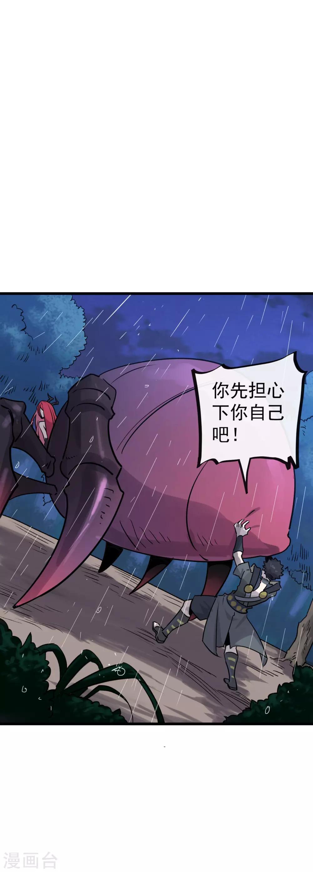 第18话 惊天动地-第19话