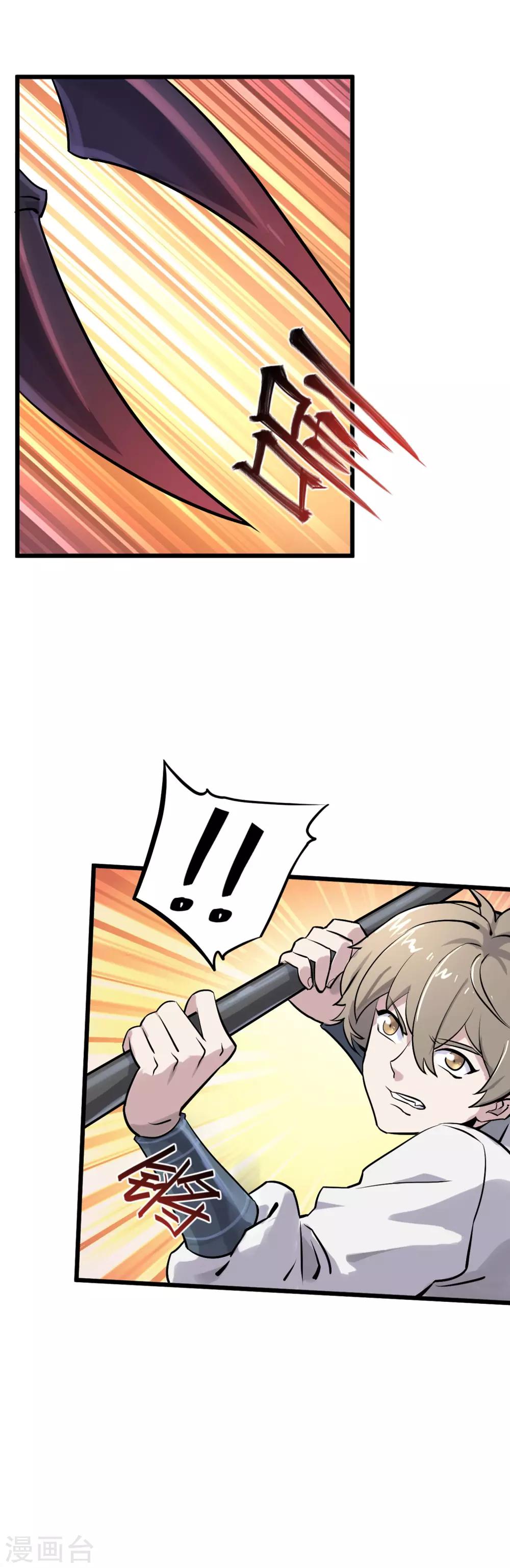 第18话 惊天动地-第19话