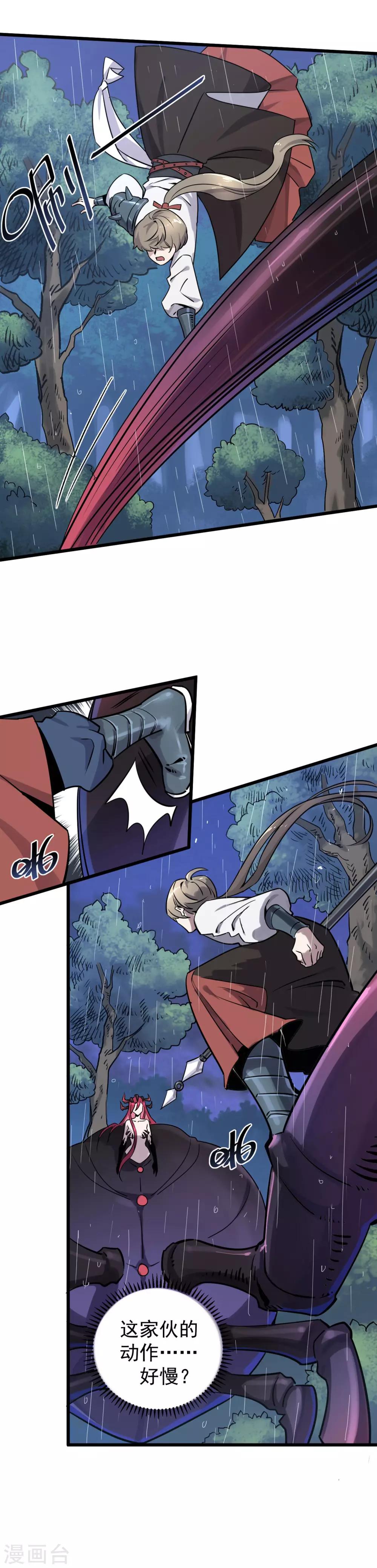 第18话 惊天动地-第19话