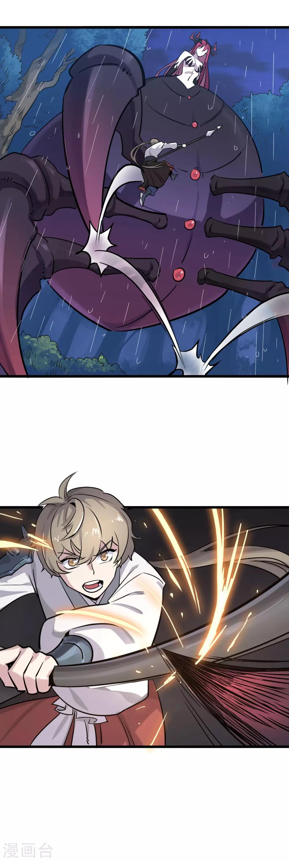 第18话 惊天动地-第19话