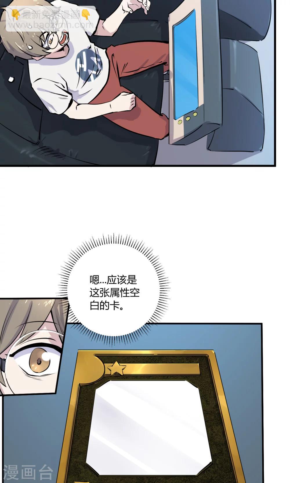 第2话 菜鸟有绝招-第3话