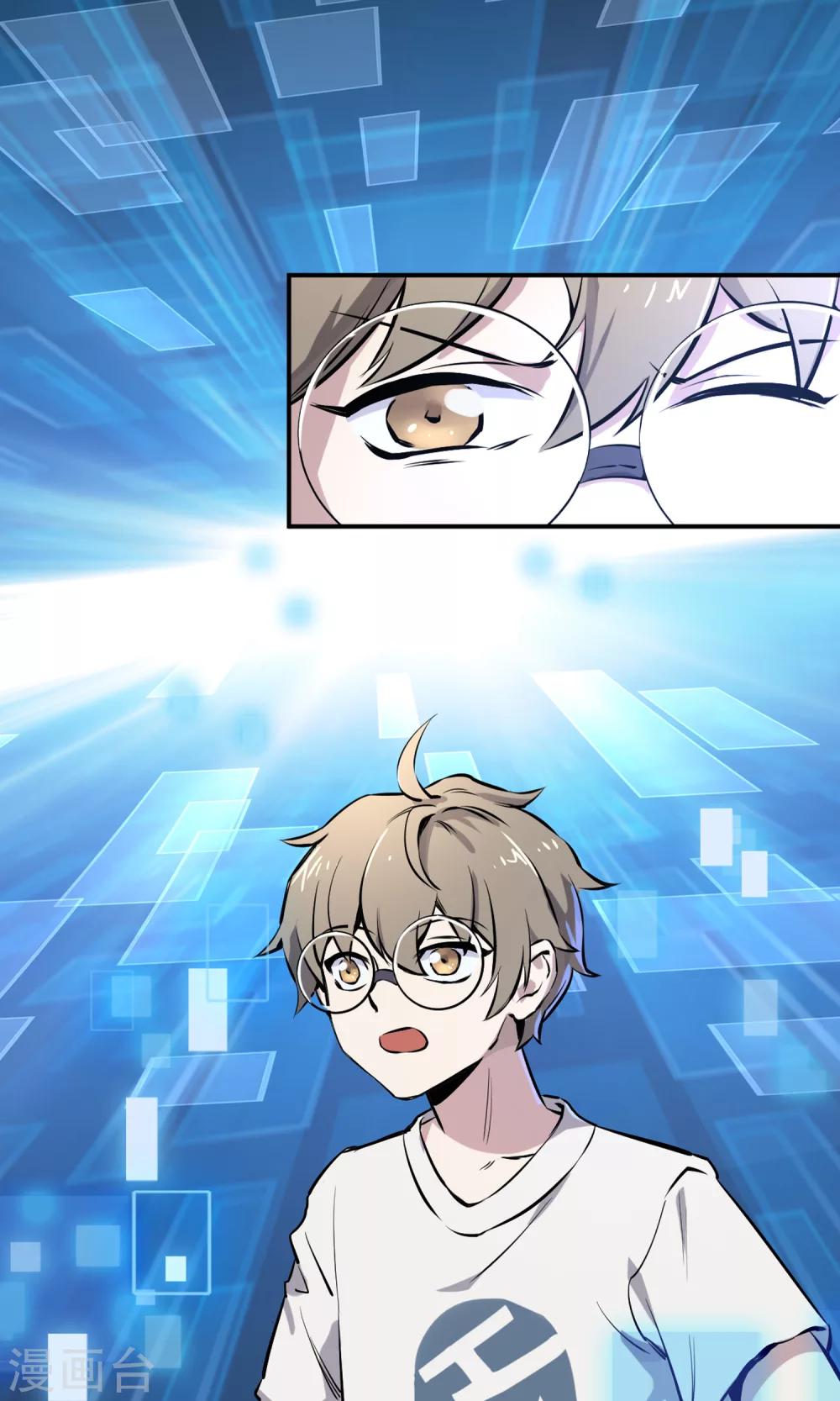 第2话 菜鸟有绝招-第3话