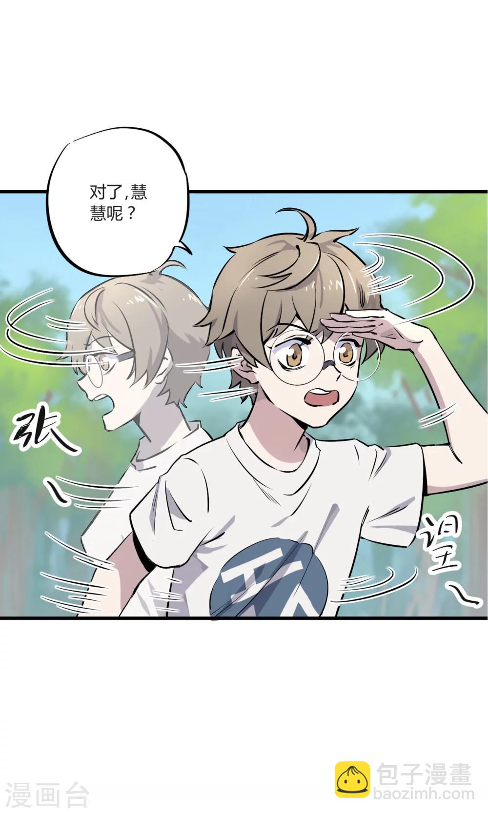 第2话 菜鸟有绝招-第3话