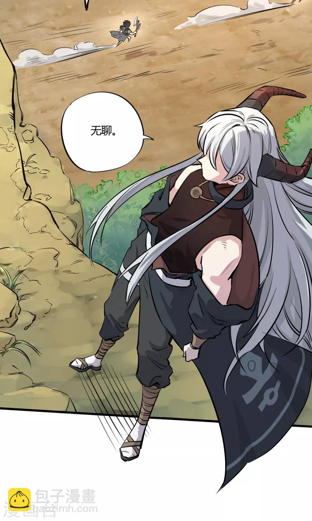 第2话 菜鸟有绝招-第3话